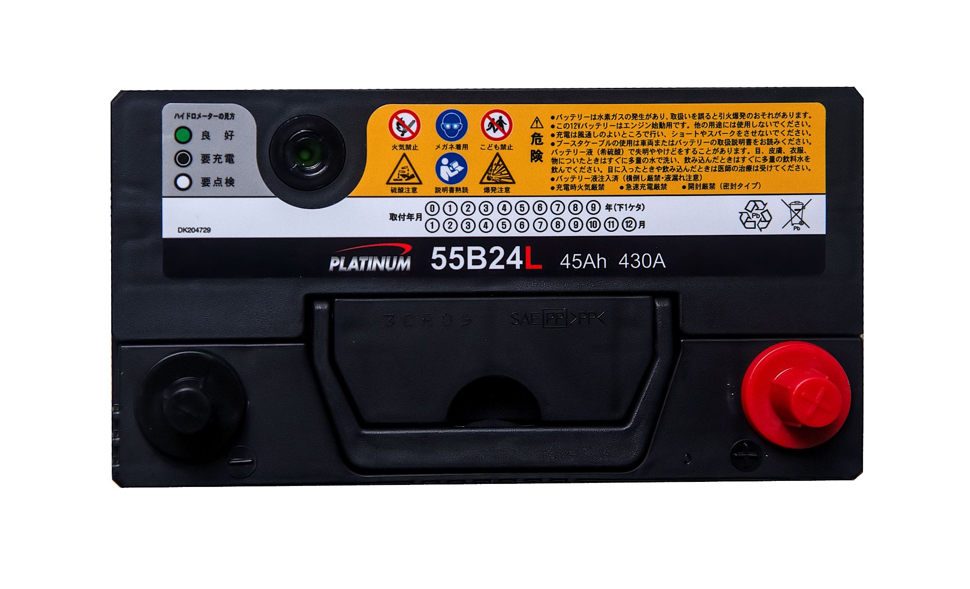 Ắc quy Platinum 55B24L (46AH; 420 CCA)