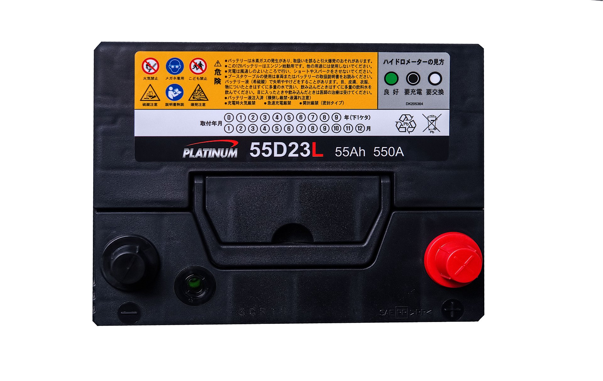Ắc quy Platinum 55D23L (55 AH; 550 CCA)