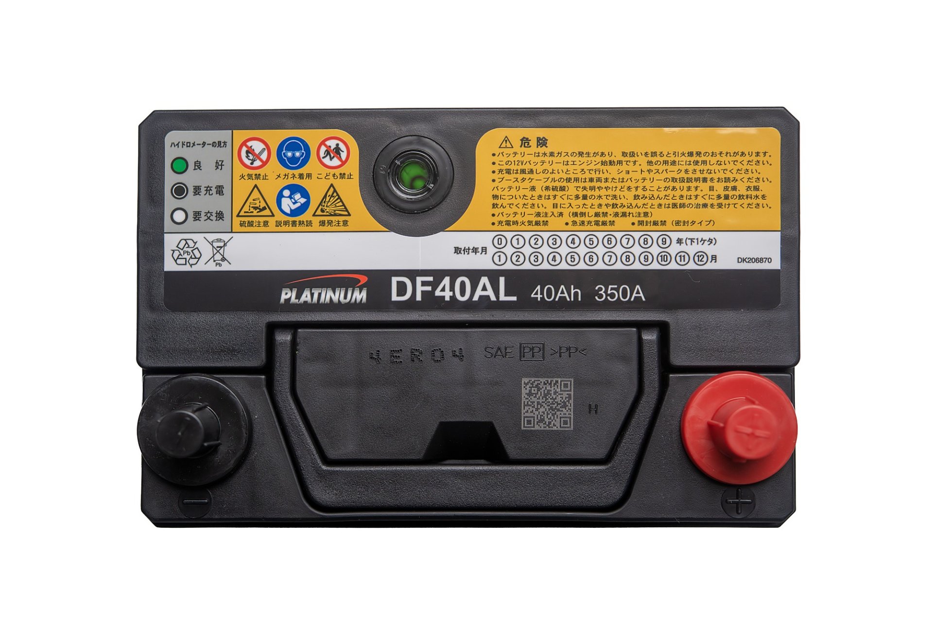 Ắc quy Platinum DF40AL (40 AH; 350 CCA)