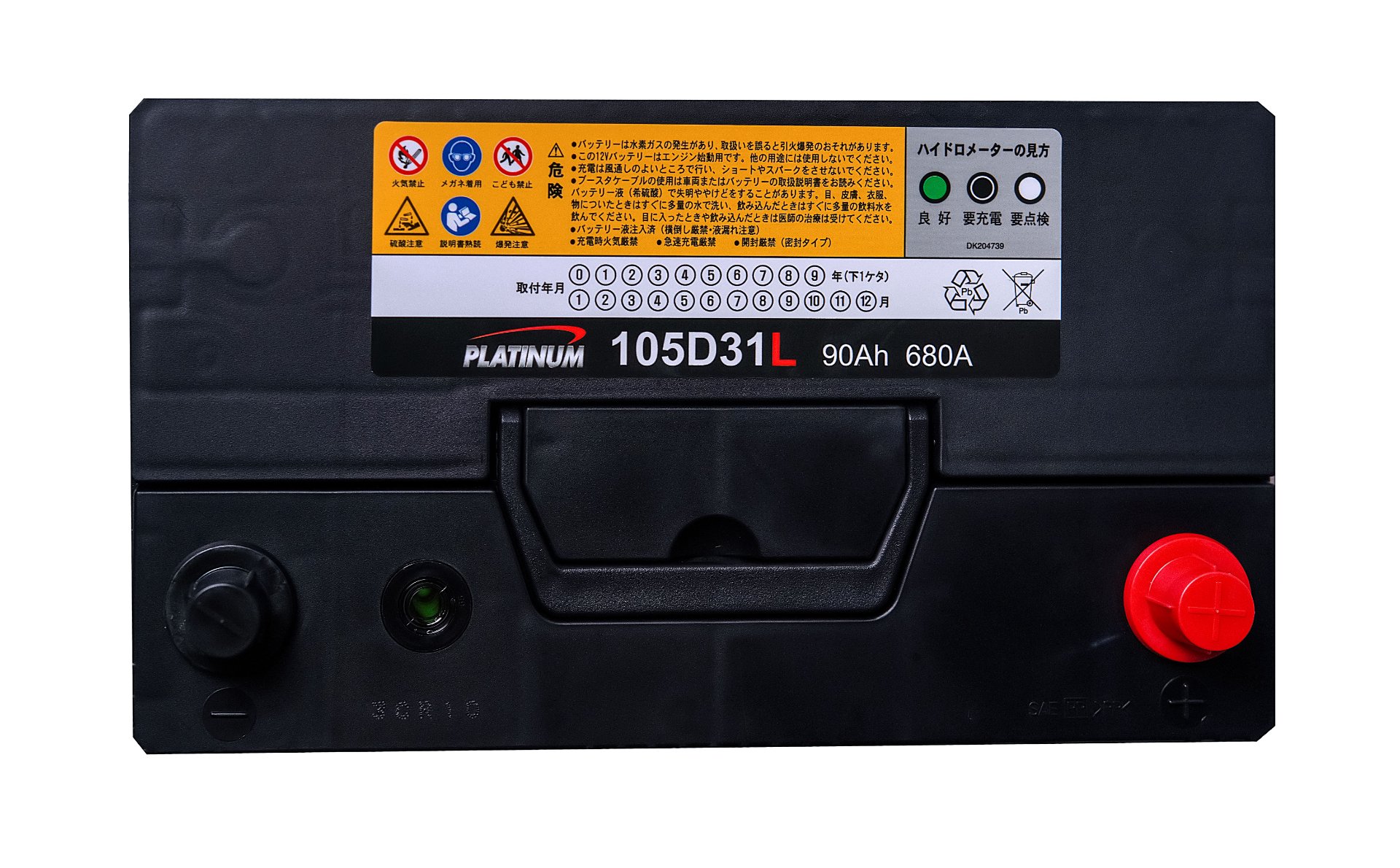 Ắc quy Puma 105D31L (85Ah; 670CCA)